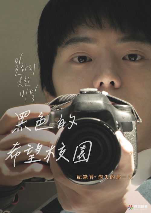 说不出口的秘密