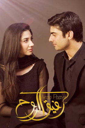 Escena 5 de Humsafar
