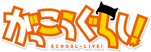 SCHOOL-LIVE!