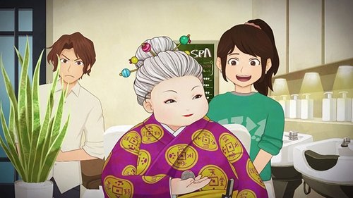 ふしぎ駄菓子屋 銭天堂, S01E04 - (2020)