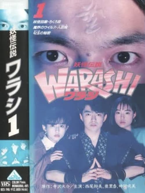 Yokai Legend・WARASHI Vol: 1