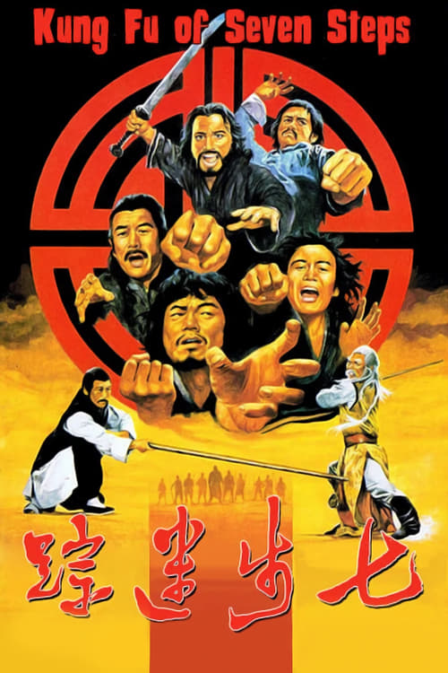 Les 7 Secrets du Kung-fu (1979)