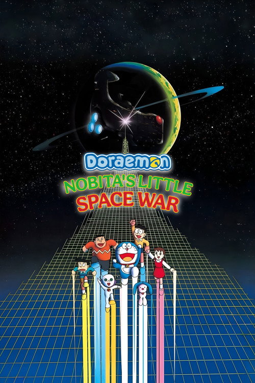 Doraemon: Nobita's Little Star Wars