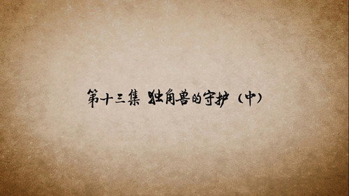 Episode 13