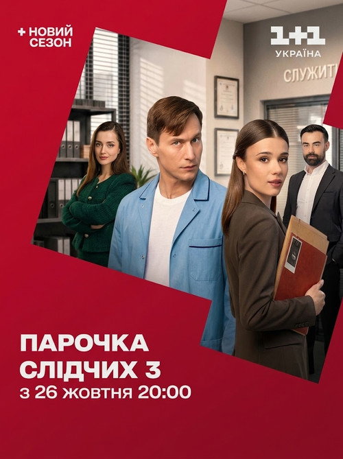 Season 3