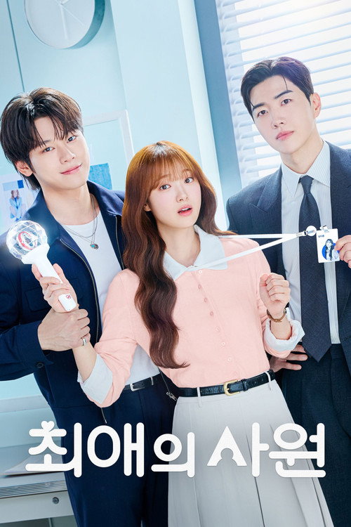 Bias tôi, sếp của tôi