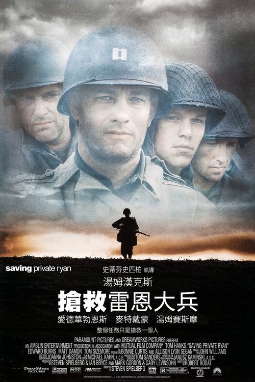 null 拯救大兵瑞恩 - Movie Banner