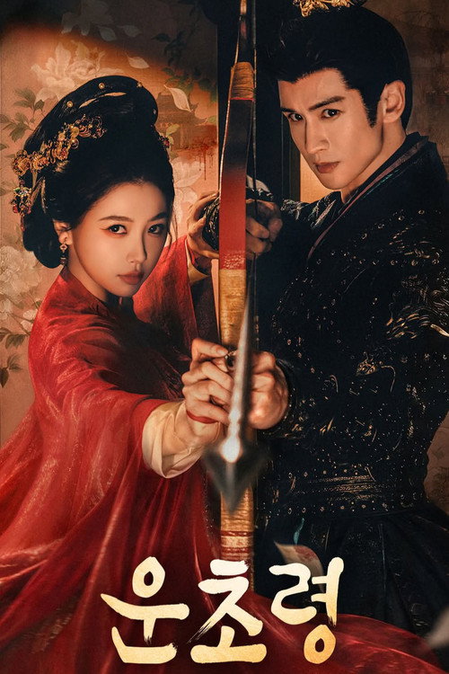 云初令