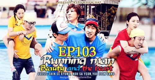 Poster della serie Running Man