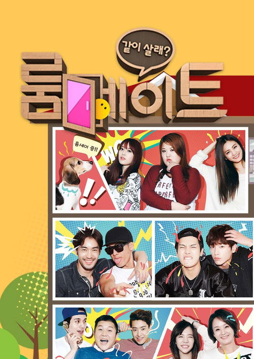 Escena 4 de 룸메이트