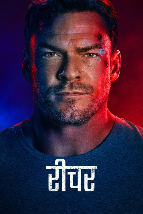 रीचर (2022) poster