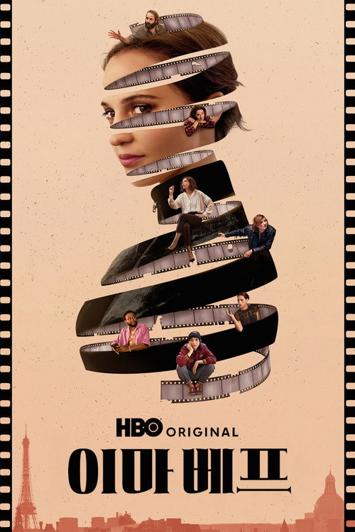 이마 베프 poster