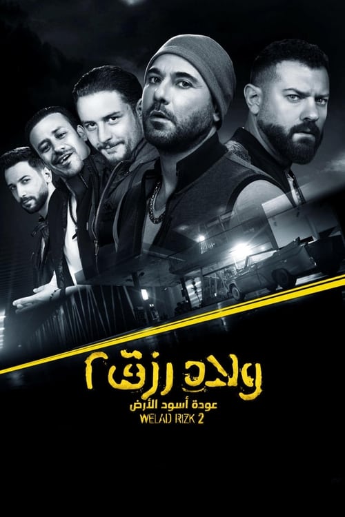 Sons of Rizk 2 Movie Poster Image