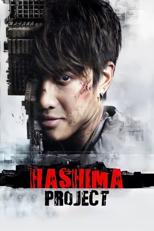 Hashima Project (2013) Poster