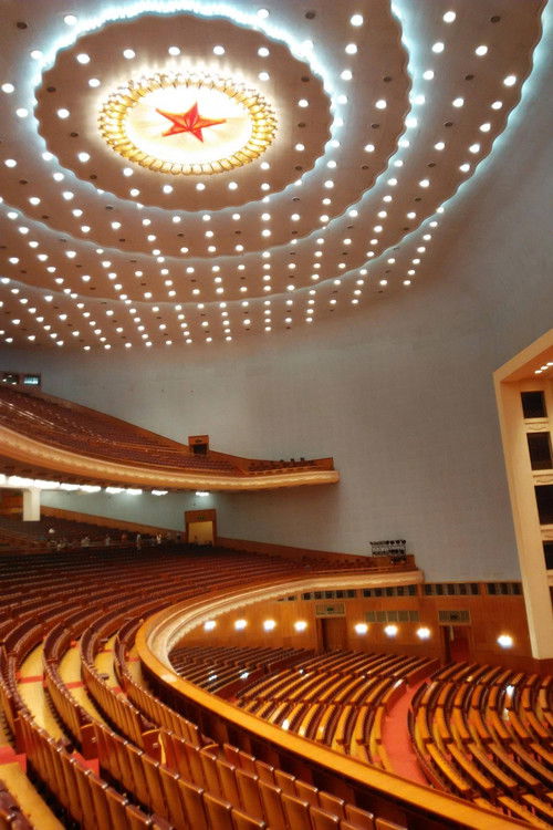 人民大会堂 (2010) poster