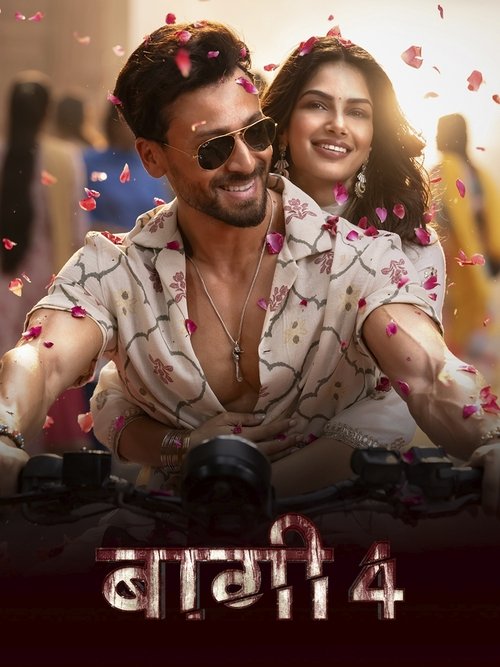 Poster of बाघी ४
