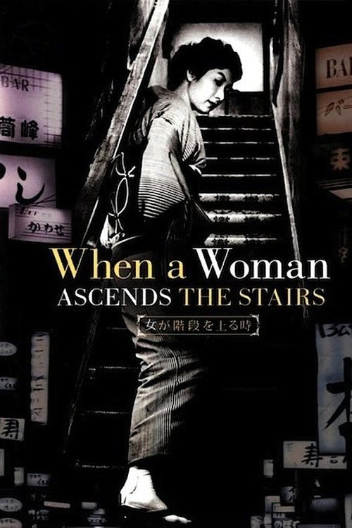 When a Woman Ascends the Stairs poster