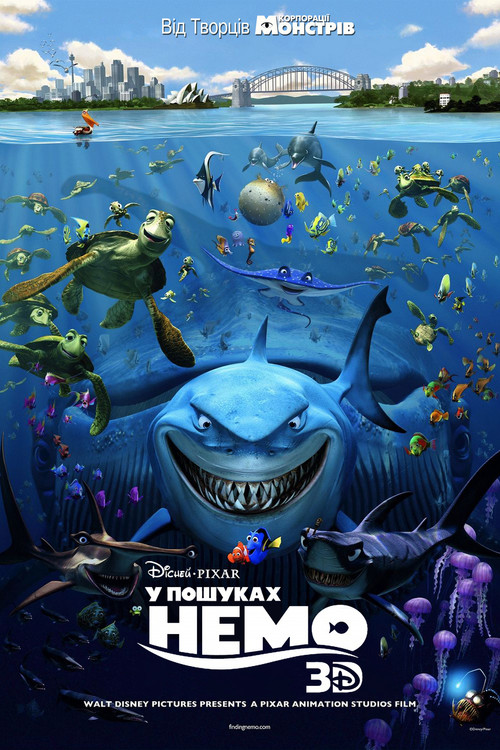 У пошуках Немо / Finding Nemo (2003) TMDB poster