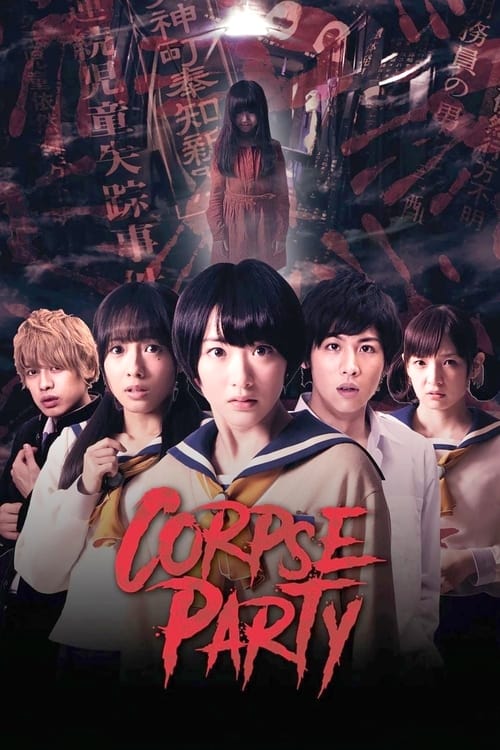 コープスパーティー (2015) poster