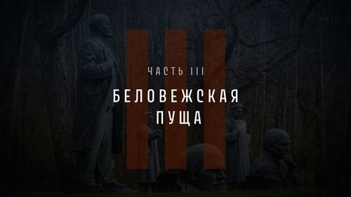 Épisode 3