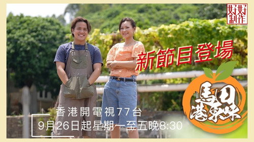 馬田港原味 - Season 1 Backdrop Blur
