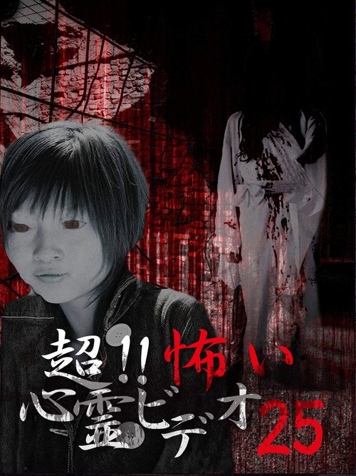 Super!! Scary Psychic Video 25