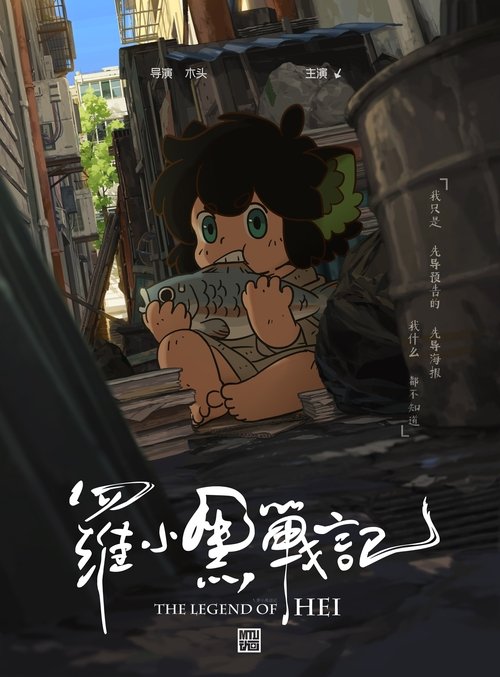 The Legend Of Luoxiaohei Watch Stream The Legend of Luo Xiaohei Online Download Subtitle — 404