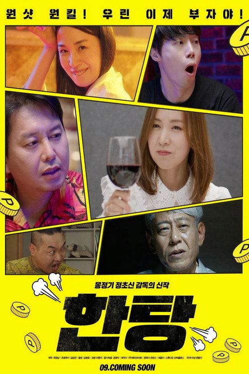 Poster (Koreanisch)