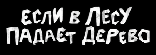 Amudo Eobsneun Supsokeseo logo