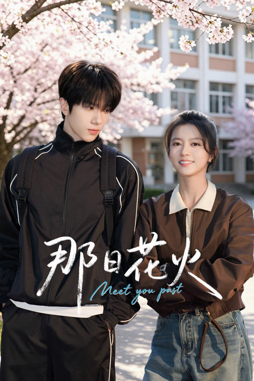 那日花火 - Season 1 Poster Blur