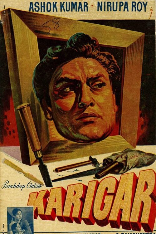 Karigar (1958)