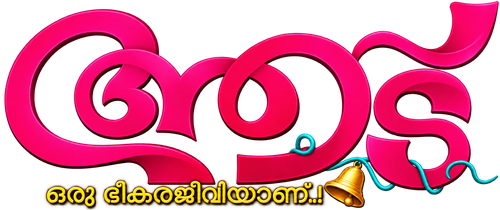 Aadu