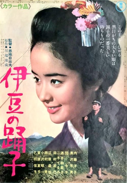 The Izu Dancer