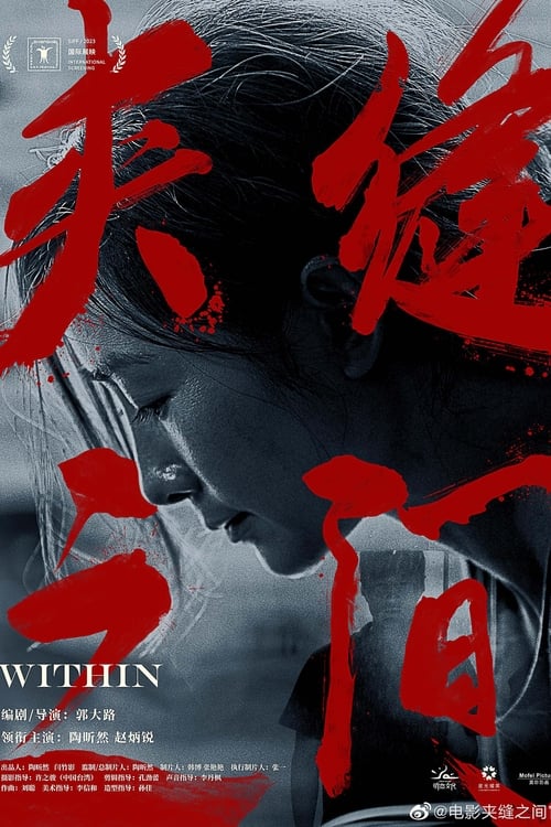 Within (2023)