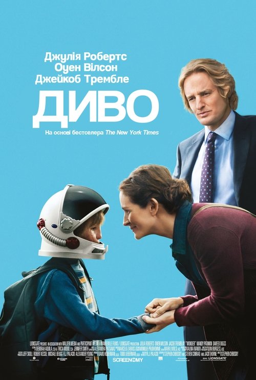 Диво / Wonder (2017) TMDB poster