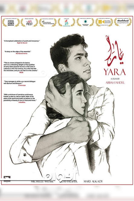 يارا movie poster player