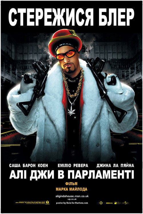 Ali G Indahouse poster
