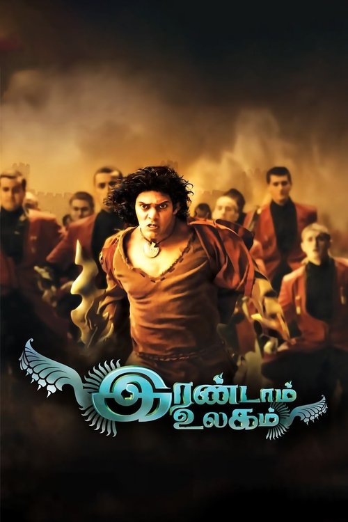 Irandam Ulagam poster