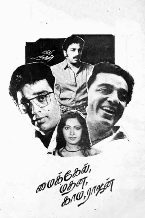 மைகேல் மதன காம ராஜன் (1990)