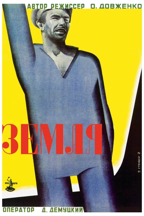 Земля (1930) poster