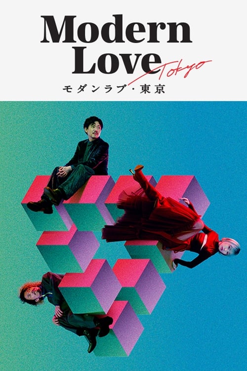 Where to stream Modern Love Tokyo