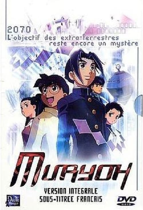 学園戦記ムリョウ, S01E15 - (2001)