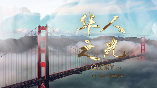 The Glory of Global Chinese Backdrop Blur