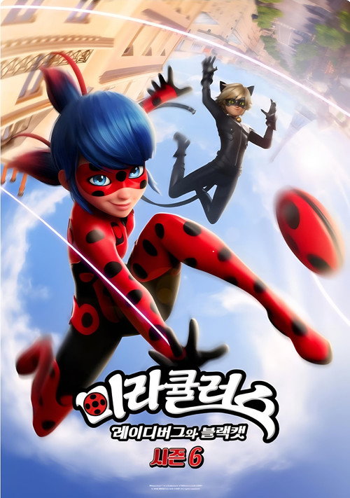 미라큘러스 레이디버그 시즌 6 포스터