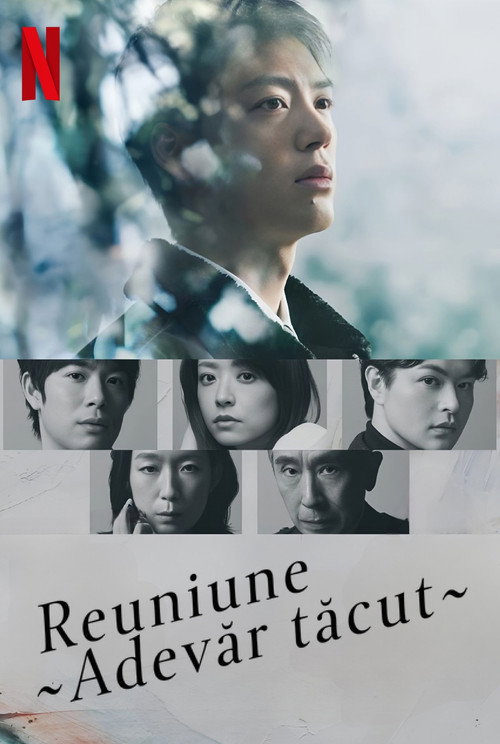 再会～Silent Truth～