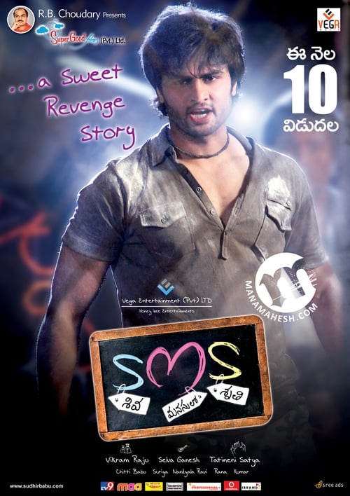 Shiva Manasulo Shruti Movie Poster Image