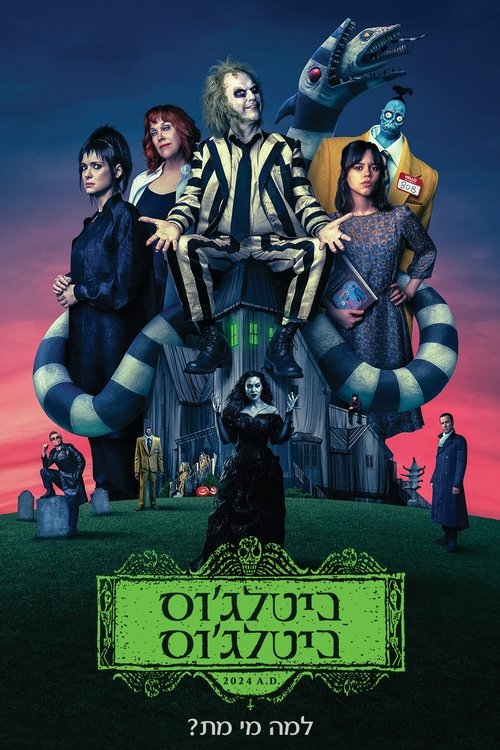 Posters