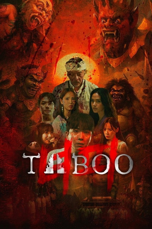 โปสเตอร์ 녀피