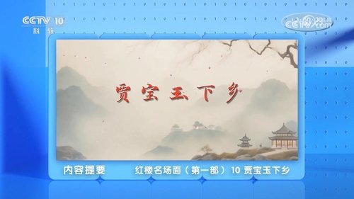 Épisode 10