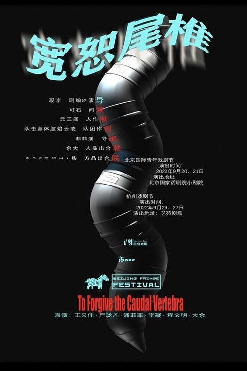 To Forgive the Coccyx 2.0 poster